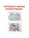 Водная раскраска "Транспорт", 12 стр. 9096530 9096530    