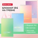 Блокнот БОЛЬШОЙ ФОРМАТ А4 198х297 мм, 80 л., гребень, жесткая подложка, клетка, BRAUBERG, "Abstract" 114358