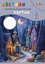 Набор цветного картона, мелованный, двухстор., фА4, 7л., 7цв., Уф-лак "Сказочные домики", Апплика С0260-20