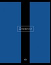 Дневник 1-11 кл., обл. 7БЦ., однотонный Синий, КТС-Про С2676-45