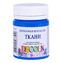 Краска акриловая по ткани "Декола" светло-синяя 50мл, ЗХК 4128520