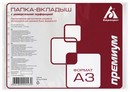 Папка-вкладыш Бюрократ Премиум 013AG3 глянцевые А3 горизонтальный 30мкм (упак.:50шт) 