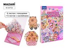 Наклейки РУМБОКС КАПИБАРА, 13.5*19см, 6 листов с локациями, 6 листов с наклейками, 1 дизайн, ОПП-упаковка M-20752