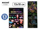 Набор для творчества «Гравюра в книге» ЖИВОТНЫЕ, 13 х 18 см, 8 л., с контуром, деревянная палочка в комплекте, ОПП-упаковка M-20693