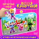 HAPPY VALLEY Магнитный набор "Крафтики" в металлической коробке   10184667 10184667