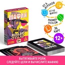 Настольная игра Мафия. Аниме стиль, 36 карт, 12+   10352735 10352735   
