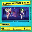 HAPPY VALLEY Магнитный набор "Жуткая парочка"   10480706 10480706   