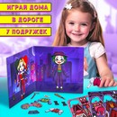 HAPPY VALLEY Магнитный набор "Жуткая парочка"   10480706 10480706   