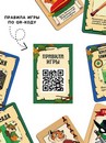 Настольная игра "Легенды королевского леса", 110 карт, 10+   10662677 10662677   