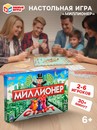 Настольная игра Миллионер 379307 10850274 10850274   