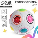 Головоломка "Шар" 2570783 2570783    