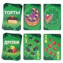 Обучающая игра "Тортиссимо", 70 карт, 8+ 2920291 2920291    