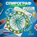 Спирограф Транспорт 122107   4259751 4259751    