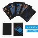 Карты игральные пластиковые, 54 шт, 30 мкм, 6.5 х 9 х 2 см   5122242 5122242    