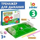 Тренажёр для развития дыхания Футбол,№SL-05418   6116410 6116410    