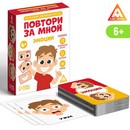 Игра на развитие эмоционального интеллекта "Повтори за мной. Эмоции", 60 карт, 6+ 7486471 7486471    