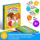 Нейропсихологическая игра Рисунки на спине, 50 карт, 5+ 7587979 7587979    