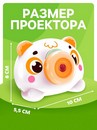 ZABIAKA Музыкальный проектор "Весёлые зверята" звук, свет, цвет белый SL-05917   7811458 7811458    