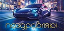 Конверт для денег "Поздравляю" (муж.), ЛиС 075.449
