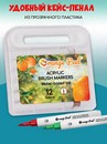 Акриловые маркеры кисти 12 цв. Orange Peel OP/AMB-12