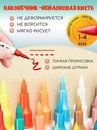 Акриловые маркеры кисти 12 цв. Orange Peel OP/AMB-12