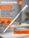 Ручка гелевая ORANGE PEEL 0.6 мм, с наконечником иглой, белая OP/WG-3