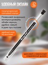 Ручка гелевая ORANGE PEEL 0.5 мм, с наконечником иглой, черная OPV-16 BK