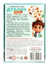 Дублик "Россия. Я люблю свою страну" 02498 10986959 10986959
