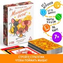 Настольная игра Мышиные бега, 96 карт, 7+ 1232391 1232391