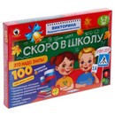 Викторина будущего первоклассника "Скоро в школу. Это надо знать!" 03485 7697812 7697812