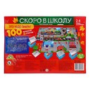 Викторина будущего первоклассника "Скоро в школу. Это надо знать!" 03485 7697812 7697812