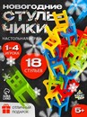 Настольная игра На 4 ногах, 18 стульев 7722463 7722463