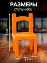 Настольная игра "На 4 ногах", 18 стульев 7722463 7722463