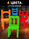 Настольная игра "На 4 ногах", 18 стульев 7722463 7722463