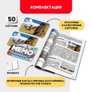 Мемо "Экскурсия по миру", 50 карт, 5+ 9491136 9491136