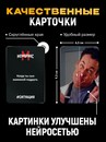 Настольная игра "Мемфликс" 10352563 10352563   
