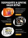 Настольная игра "Мемфликс" 10352563 10352563   