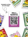 Настольная игра "Пока не крякнул", 85 карт, 16+   10535793 10535793   
