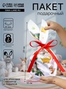 Пакет полиэтиленовый подарочный с ушками "Динозавры", 13 х 23 см   10790224 10790224   