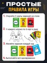 Настольная игра для компании "Крыша едет", 101 карта, 14+ 10865888 10865888   
