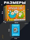 Настольная игра для компании "Крыша едет", 101 карта, 14+ 10865888 10865888   