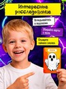 Настольная игра "Тайный злодей. Страшилки", 56 карт, 7+  10957174 10957174   