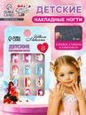 Детские накладные ногти "Мечта единорога", 12 шт   10664331 10664331   
