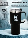 Термокружка "Стань бодрее", 500мл, черная   10900641 10900641   