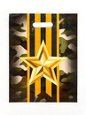 Пакет Отвага, полиэтиленовый с вырубной ручкой, 31х40 см, 60 мкм 10933051 10933051   