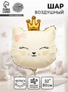 Воздушный шар фольгированный 32 Кошечка с короной цвет кремовый   10937013 10937013   