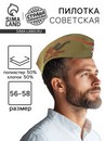 Пилотка военного для взрослых  с надписью №1 виды Микс 1518652 1518652    