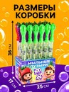 Мыльные пузыри "Фрукты", Микс, 100 мл 2384730 2384730    