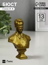 Бюст Сталин ИВ состаренная латунь 13х9х5см 6758152 6758152    