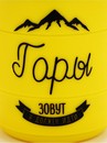 Термокружка "Горы зовут", 450 мл, сохраняет тепло 2 ч 9715155 9715155    